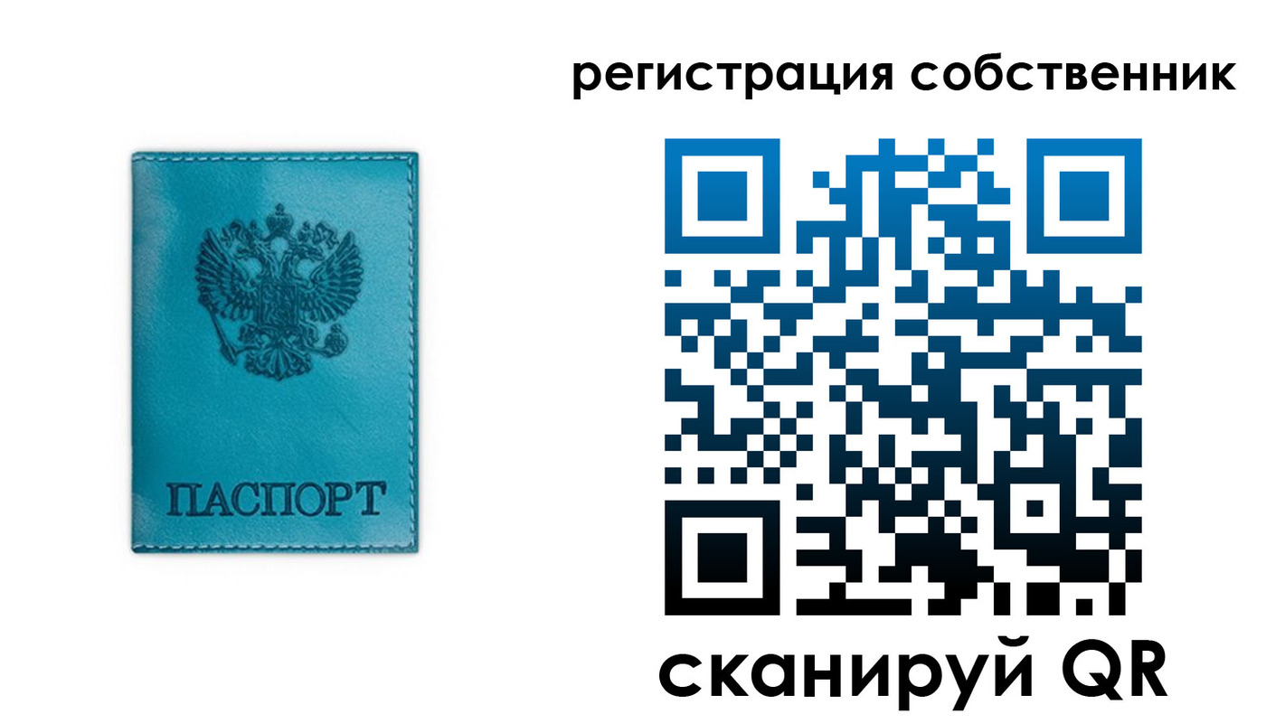 прописка ребенка в Наволоках