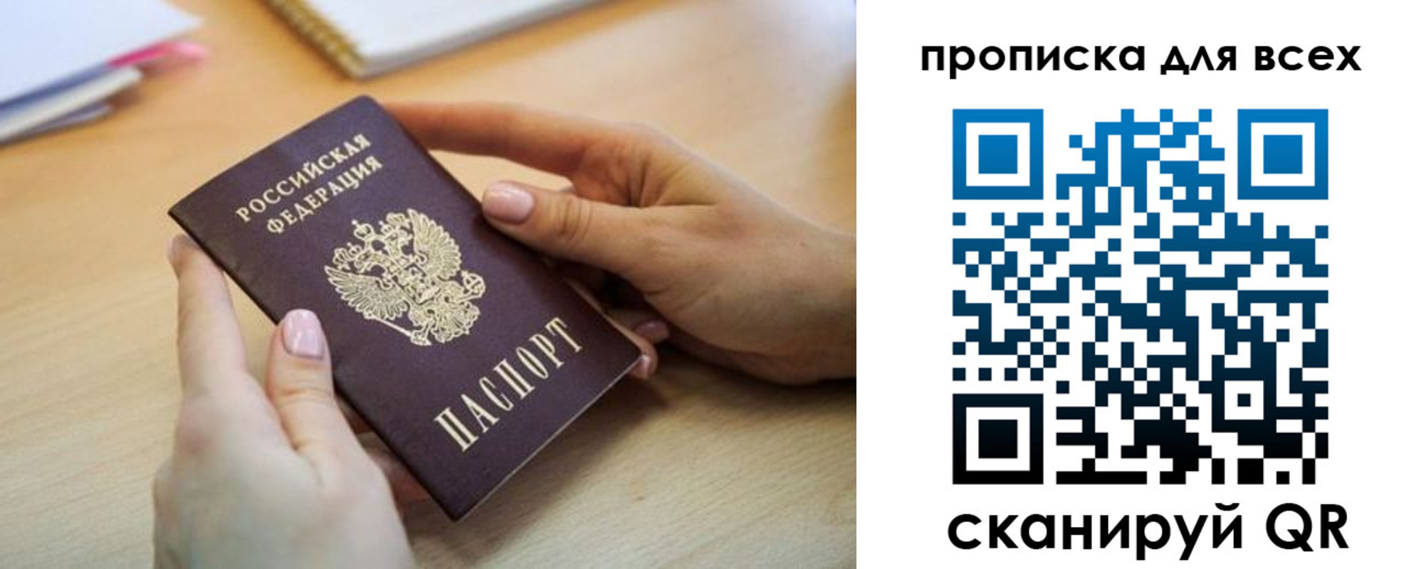 прописка иностранных граждан в Наволоках