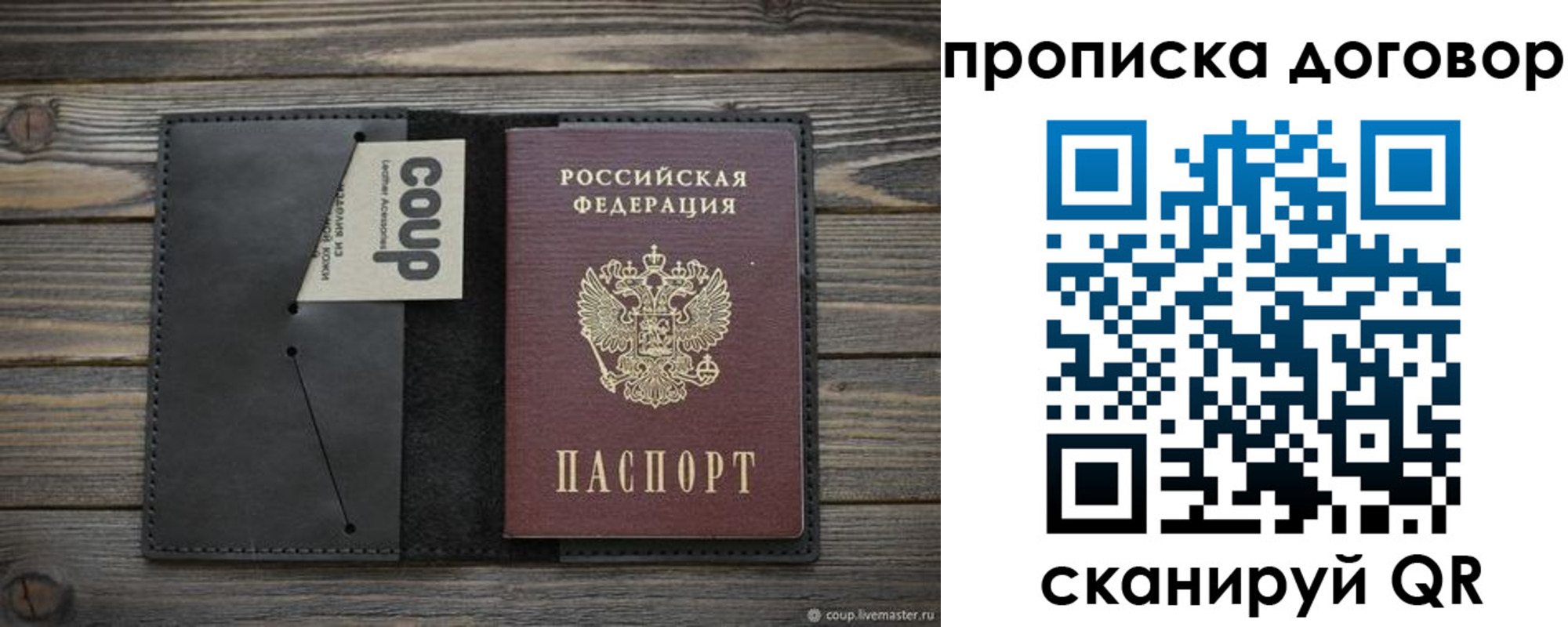 прописка регистрация в Наволоках