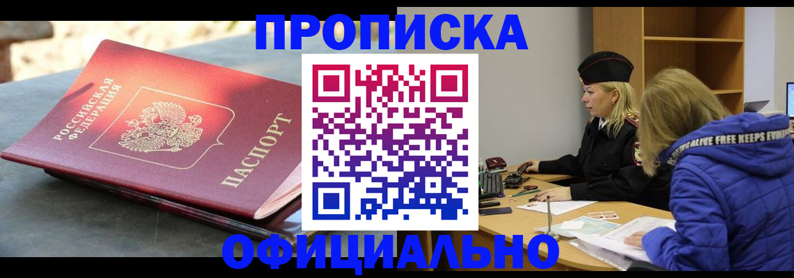 временная регистрация собственник в Наволоках