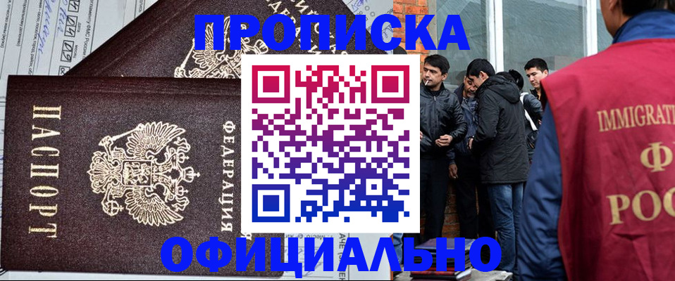 прописка штамп в Наволоках